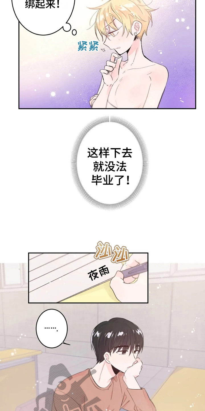 第5章：想念7