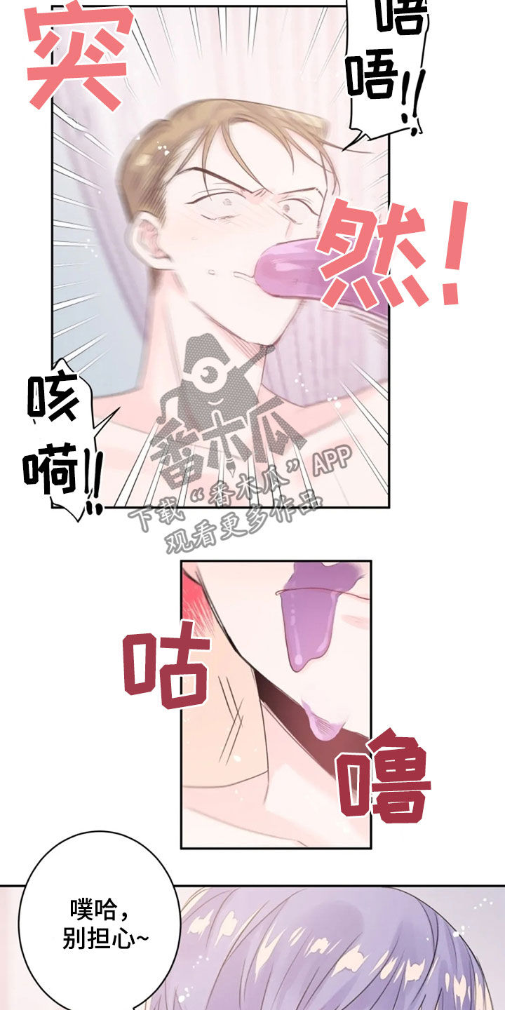 第29章：丧失理智9