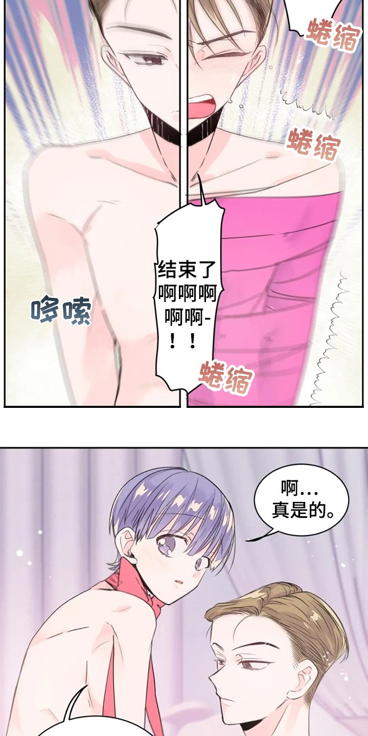 第24章：最后的派对1