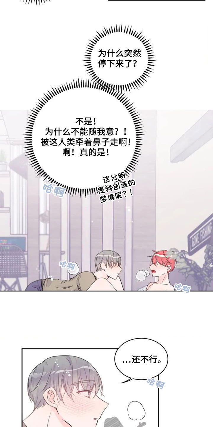 第42章：第一个6