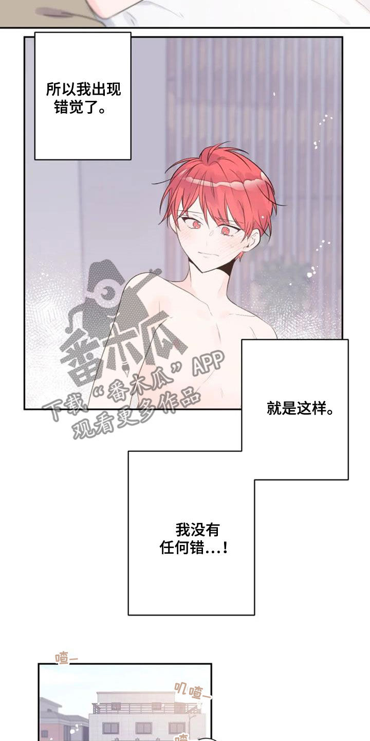 第44章：幻想5