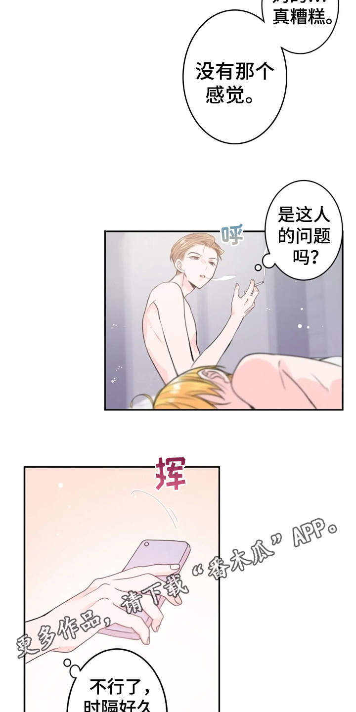 第19章：思绪复杂9