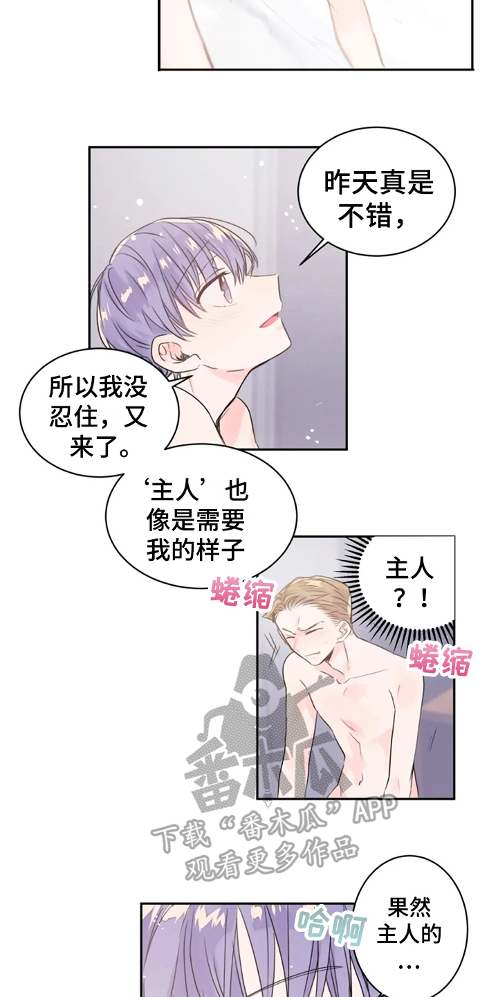 第20章：名字7