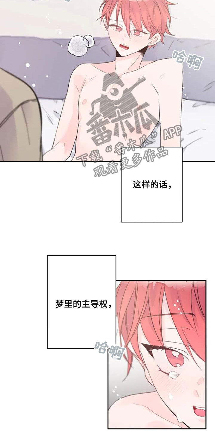 第43章：主导权5