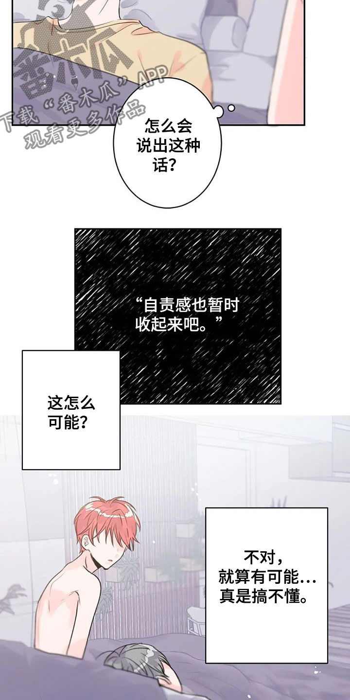 第48章：搞不懂12