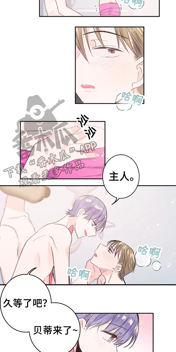 第25章：期待5