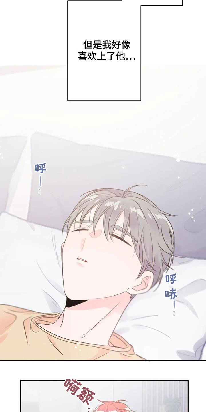 第46章：怀抱4