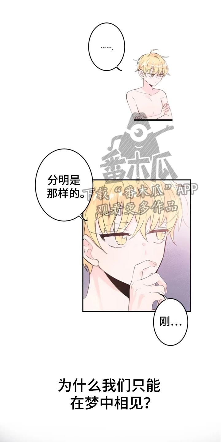 第8章：心声0