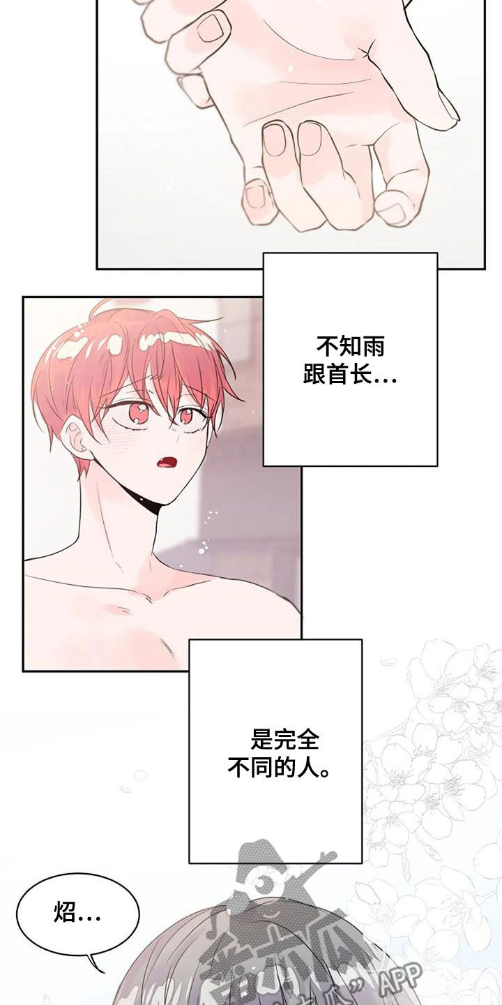 第49章：不同12