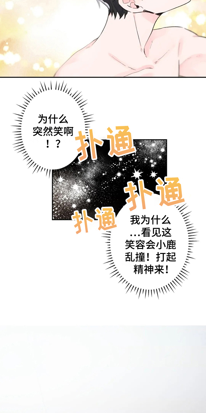 第10章：惊讶6