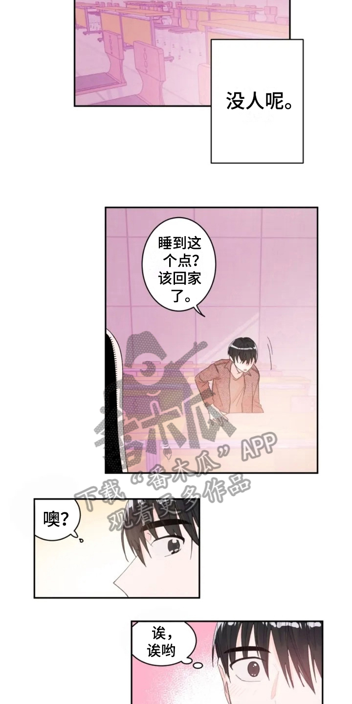 第4章：在意4