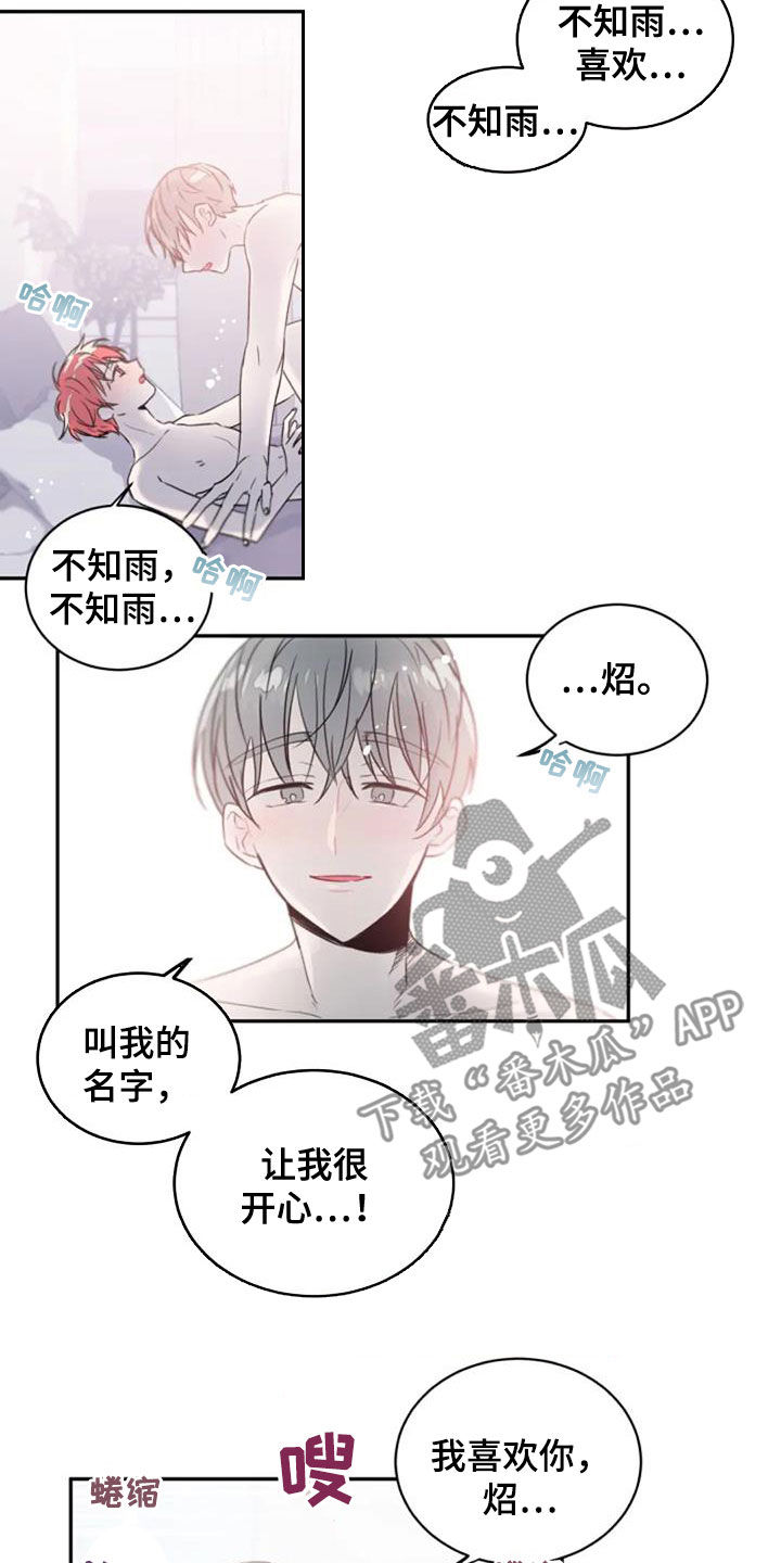 第52章：心跳加速14