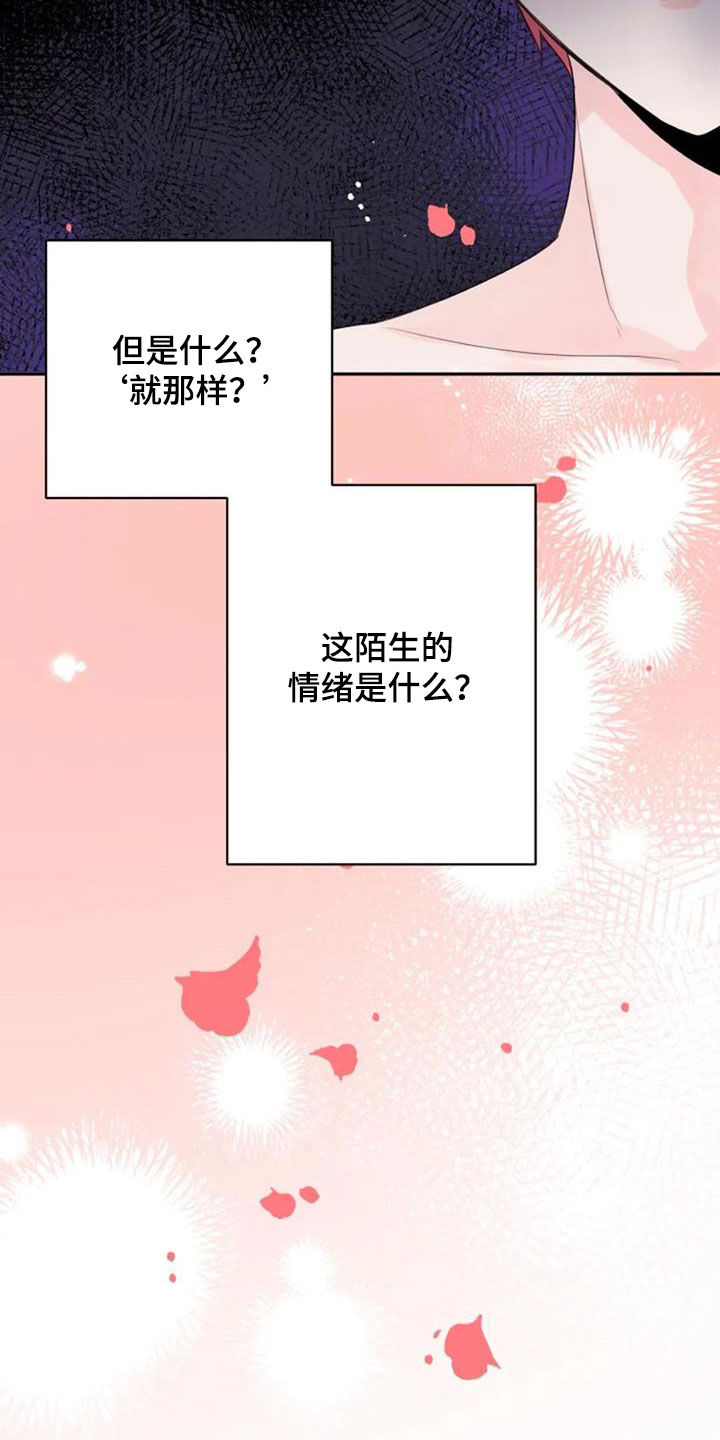 第45章：花语15