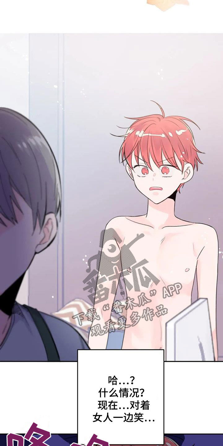 第45章：花语11