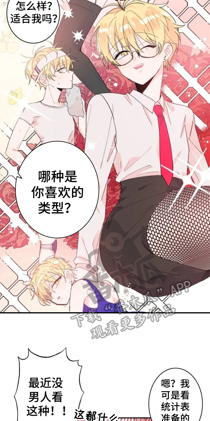 第4章：在意8