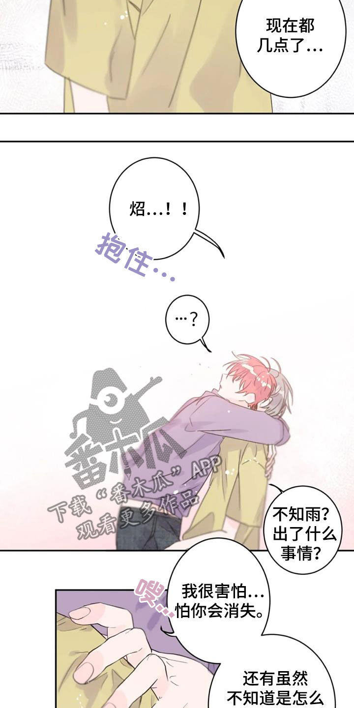 第53章：不是梦11