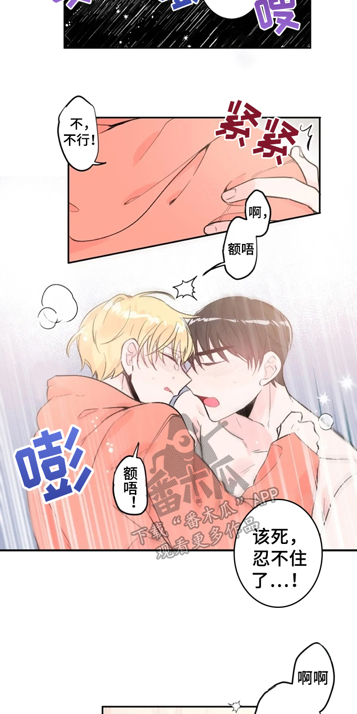 第12章：开心9