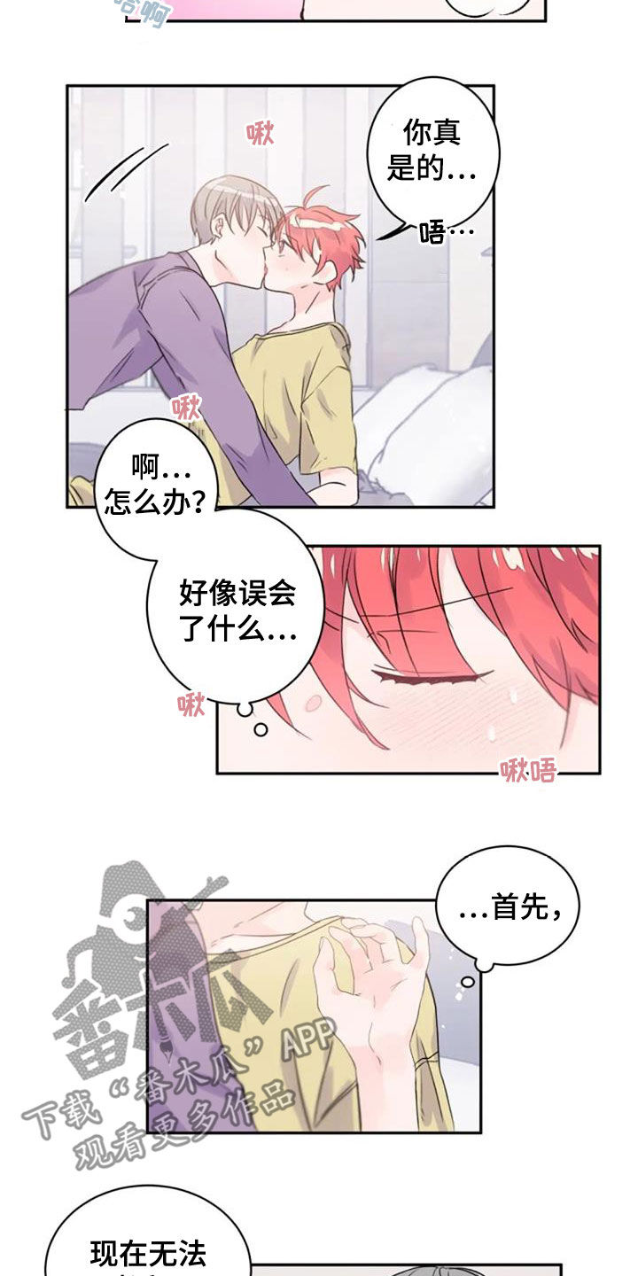 第54章：人类2