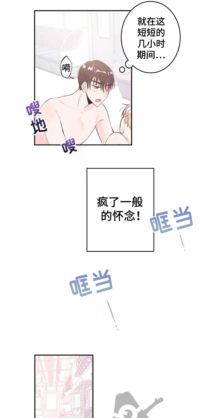 第6章：怀念7