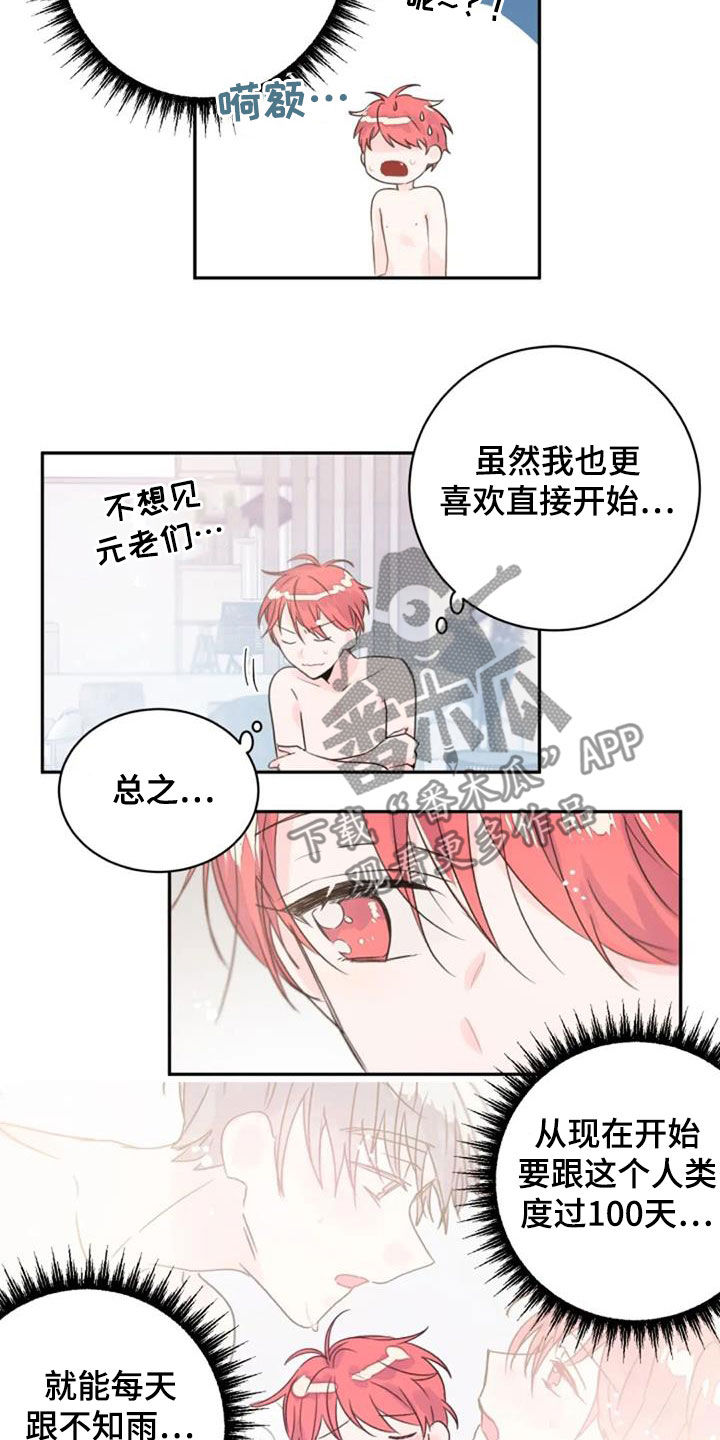 第56章：度过100天10