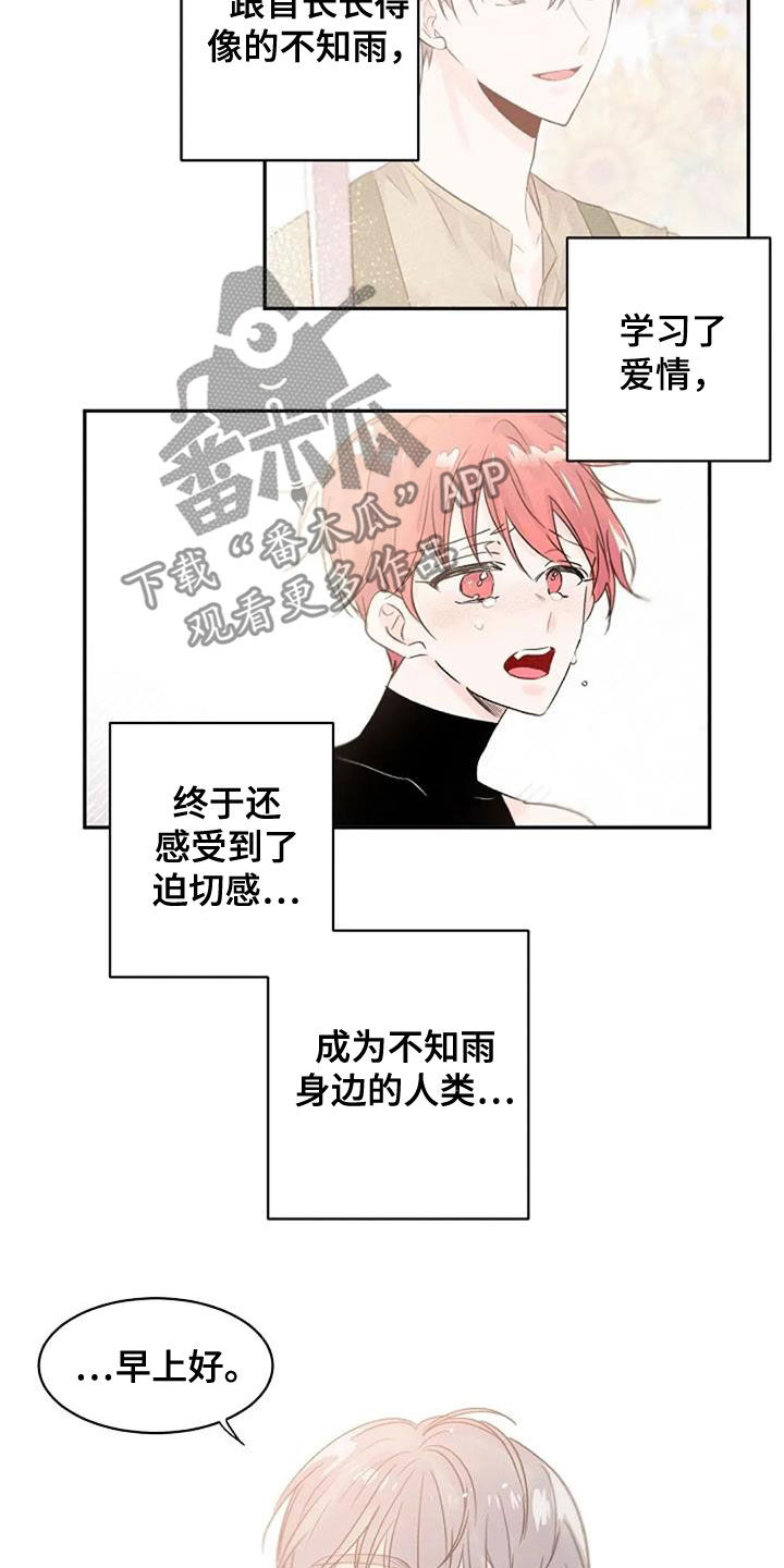 第58章：平凡却幸福（完结）13