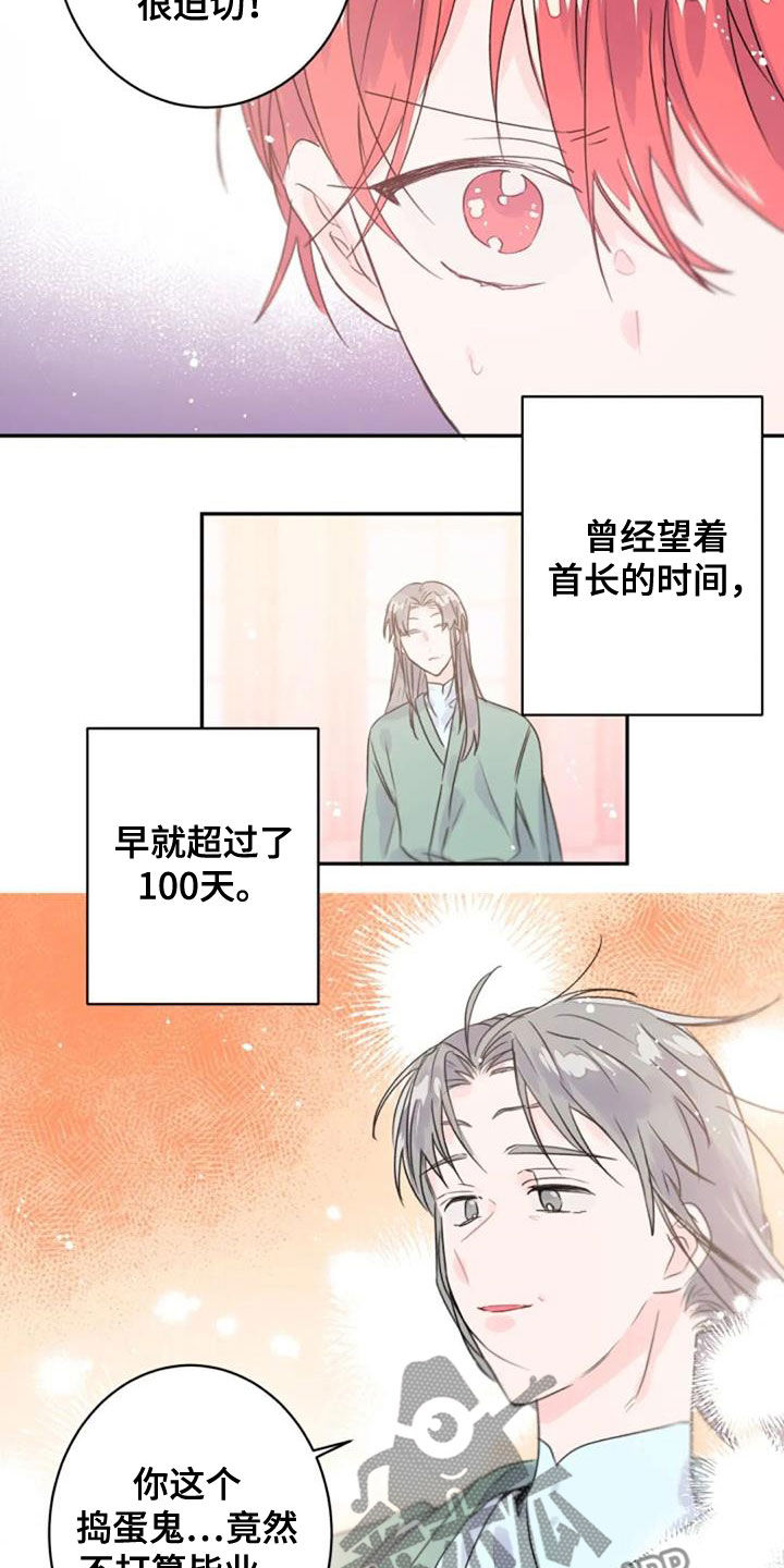 第56章：度过100天5