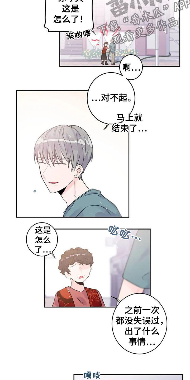 第49章：不同1