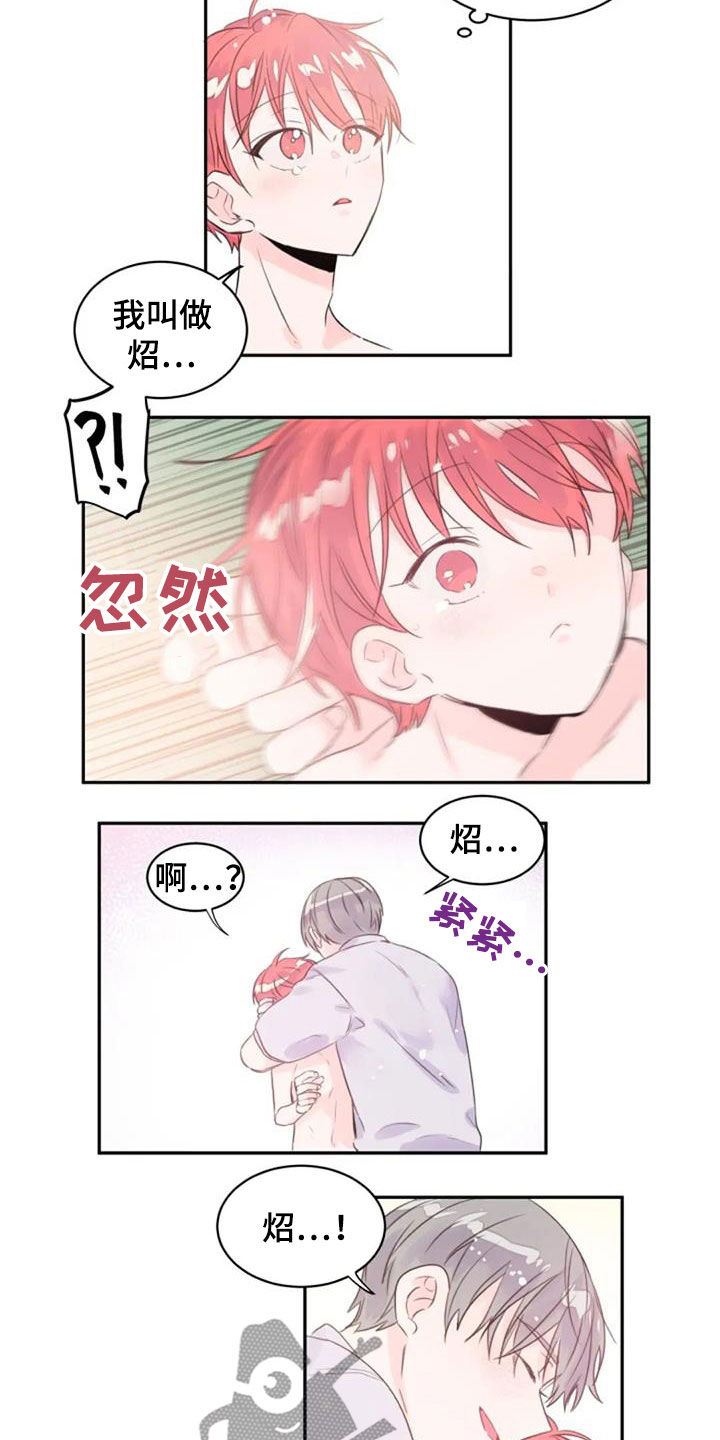 第46章：怀抱16