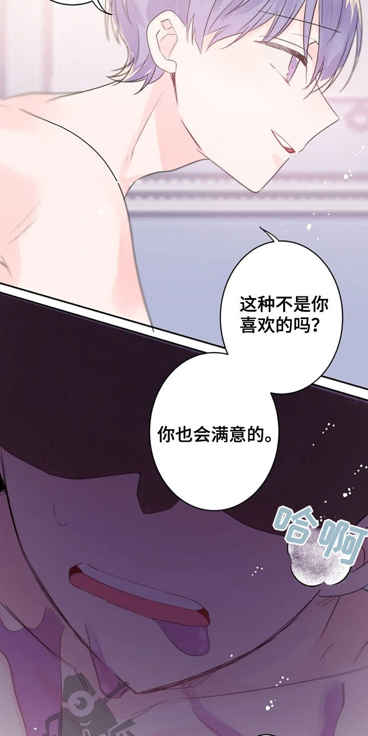 第29章：丧失理智10