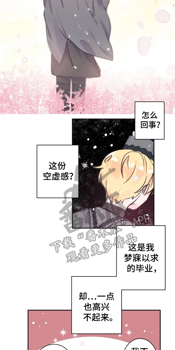 第13章：毕业6