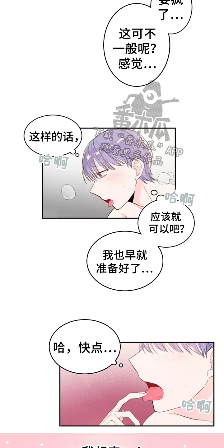 第18章：着急7