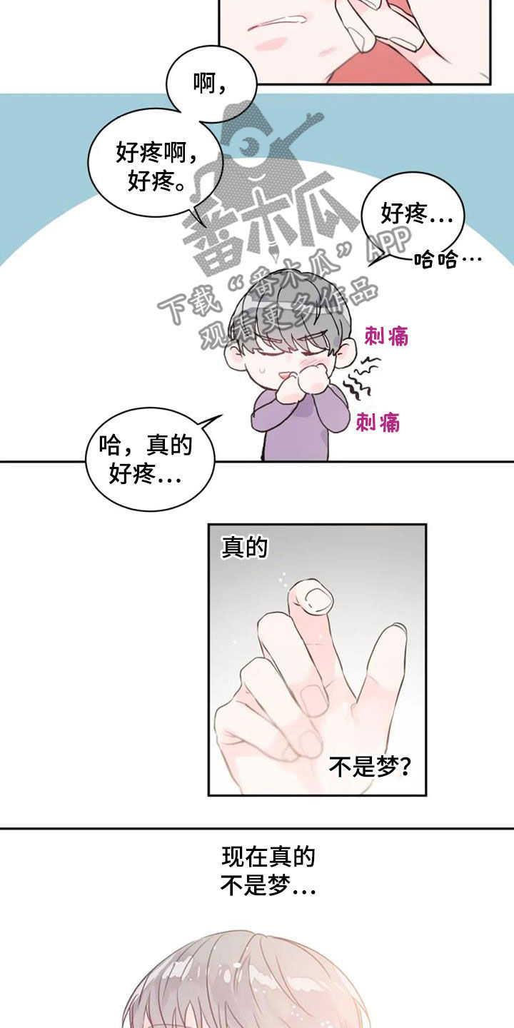 第53章：不是梦7