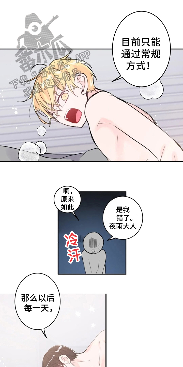 第16章：等你0