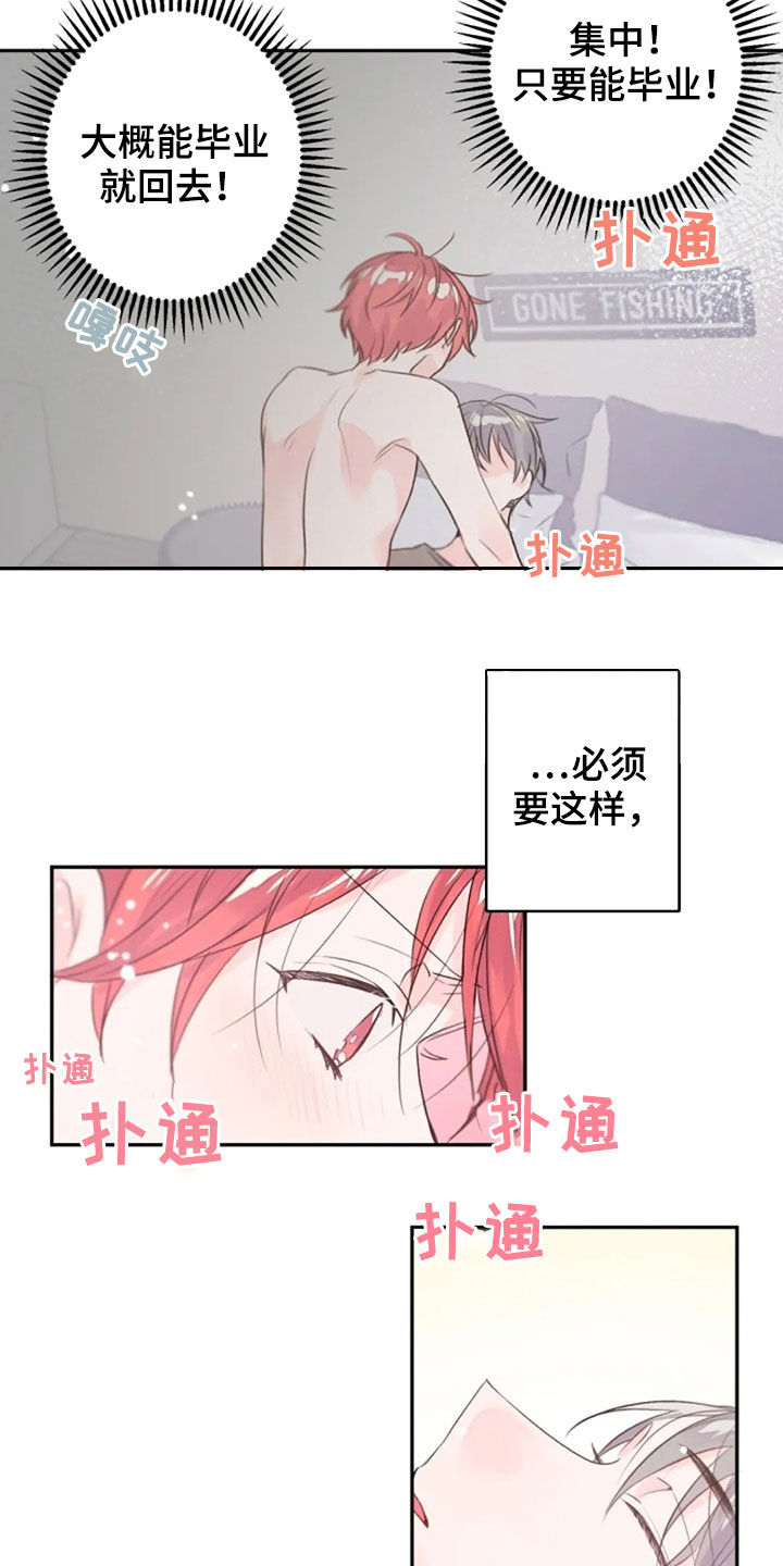 第37章：怎么回事5
