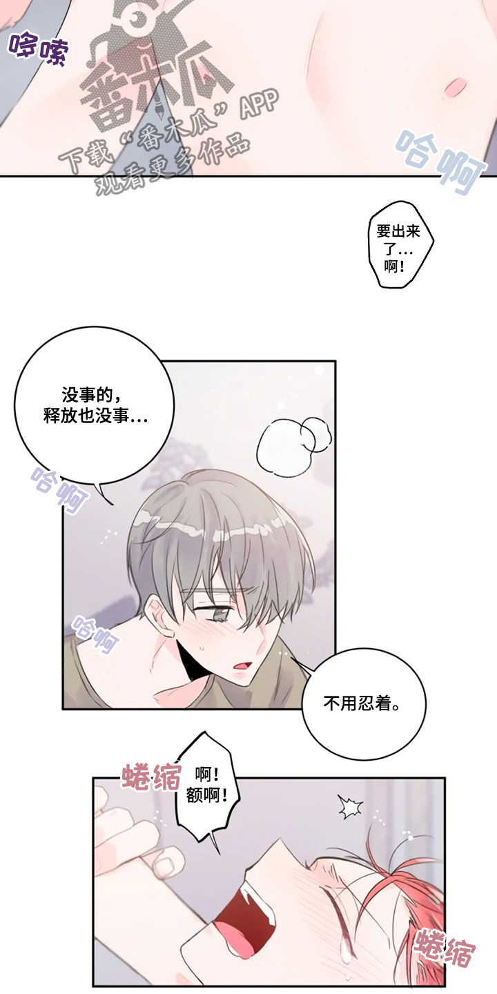 第39章：相像13