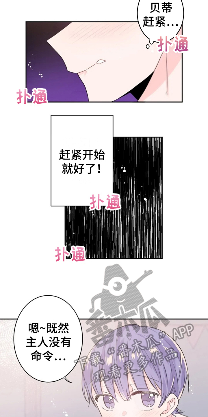 第28章：还不够6