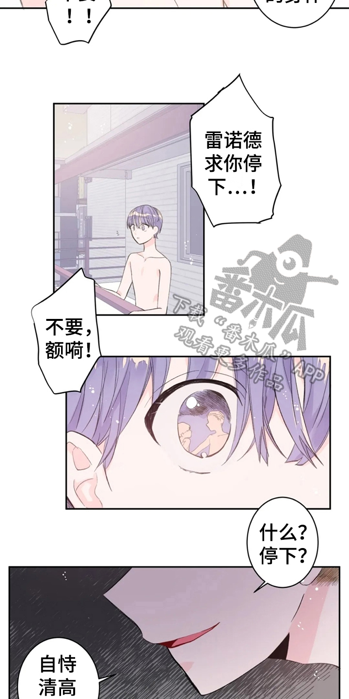 第17章：猎物5