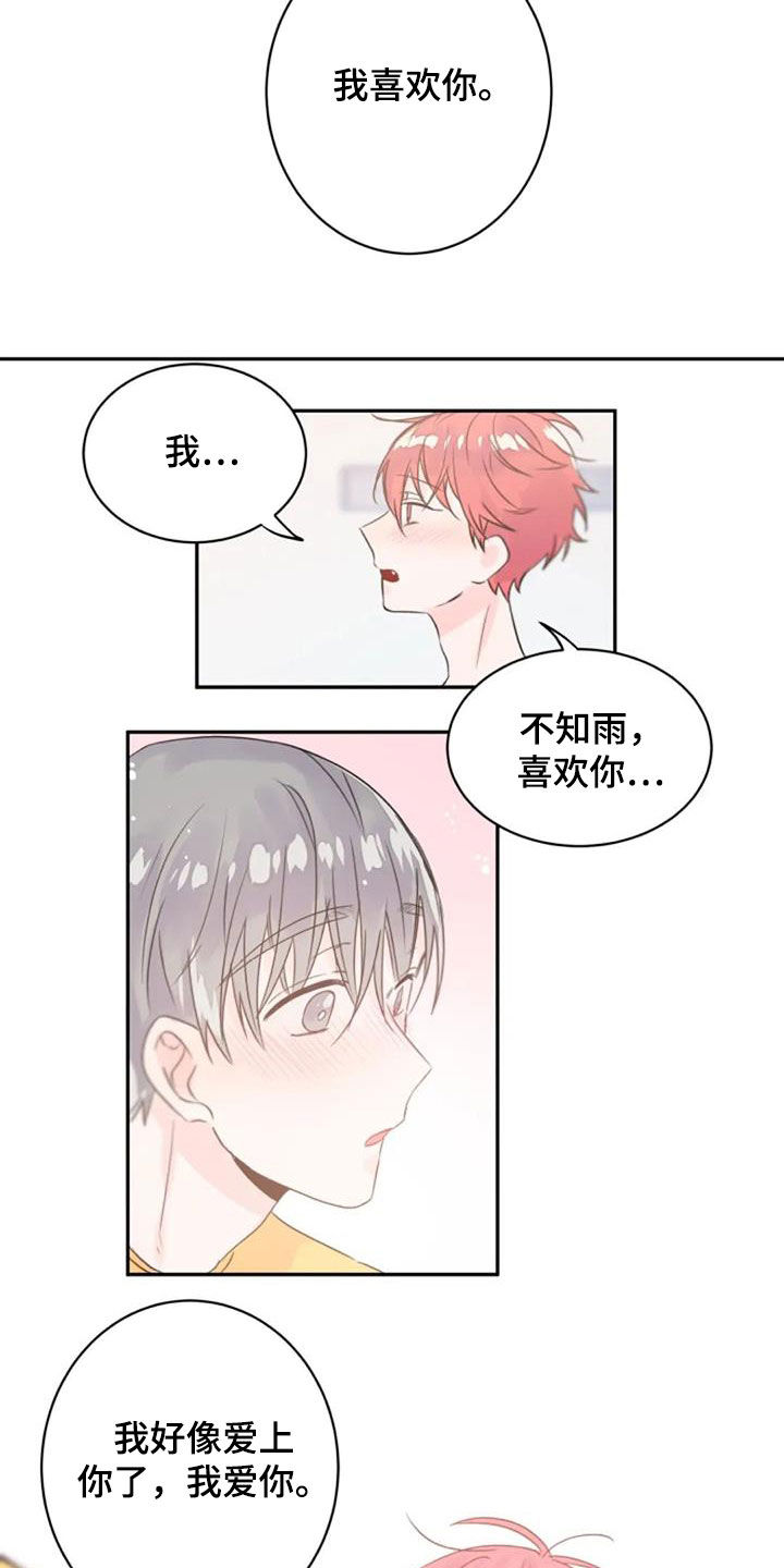 第57章：成为现实3