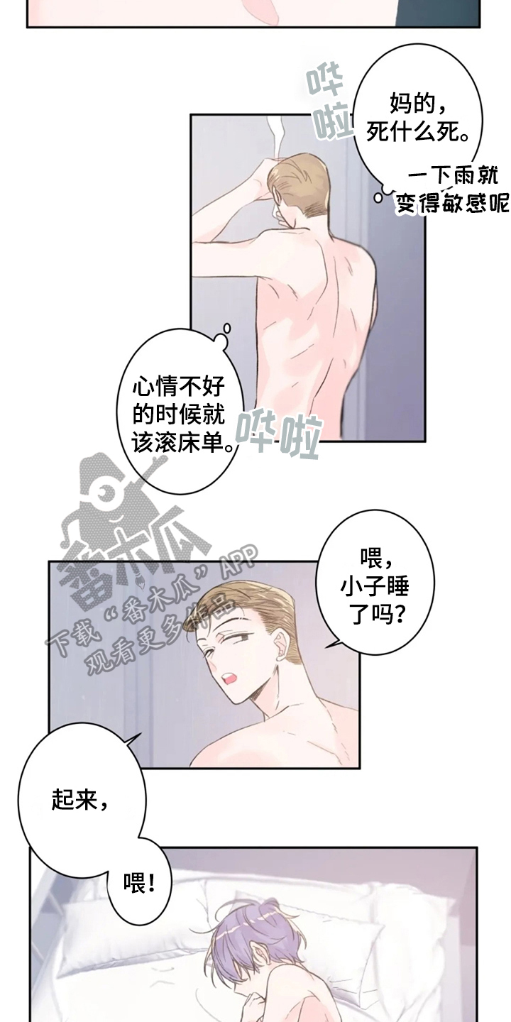 第18章：着急1
