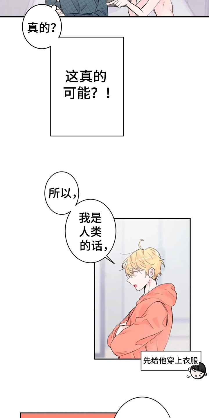 第10章：惊讶10
