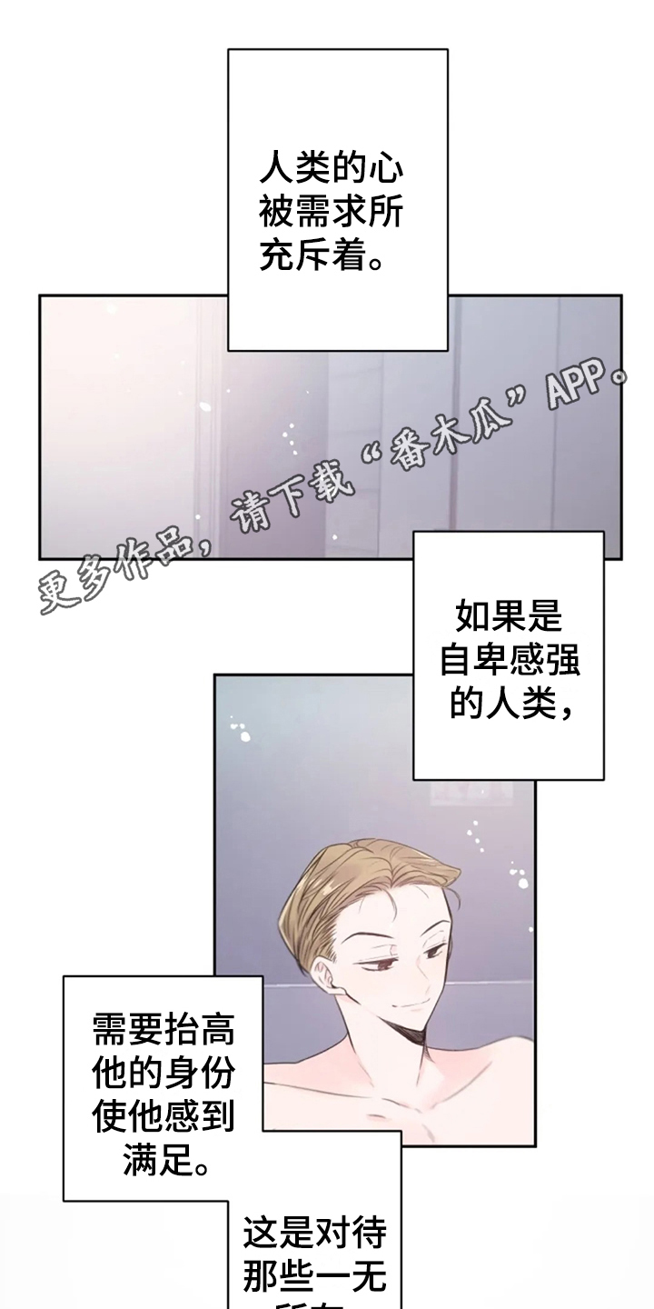第21章：顺从0