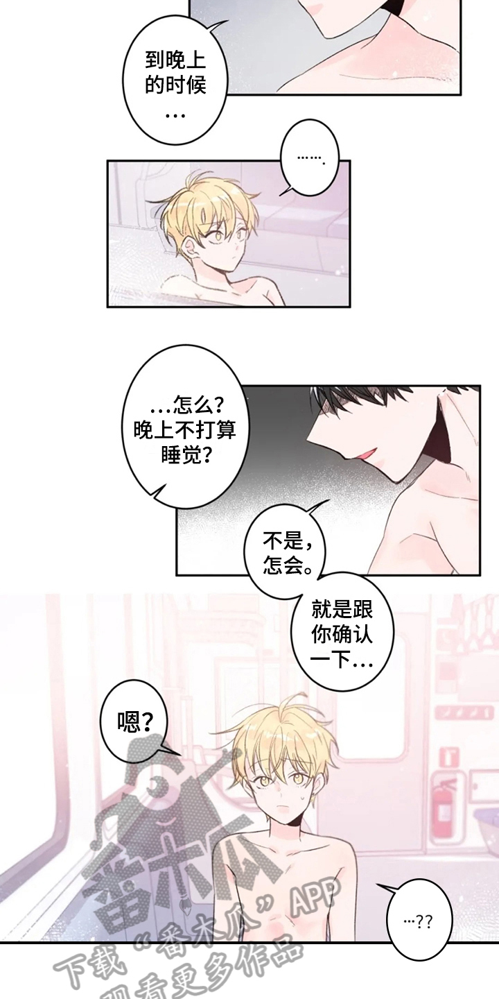第7章：梦醒7