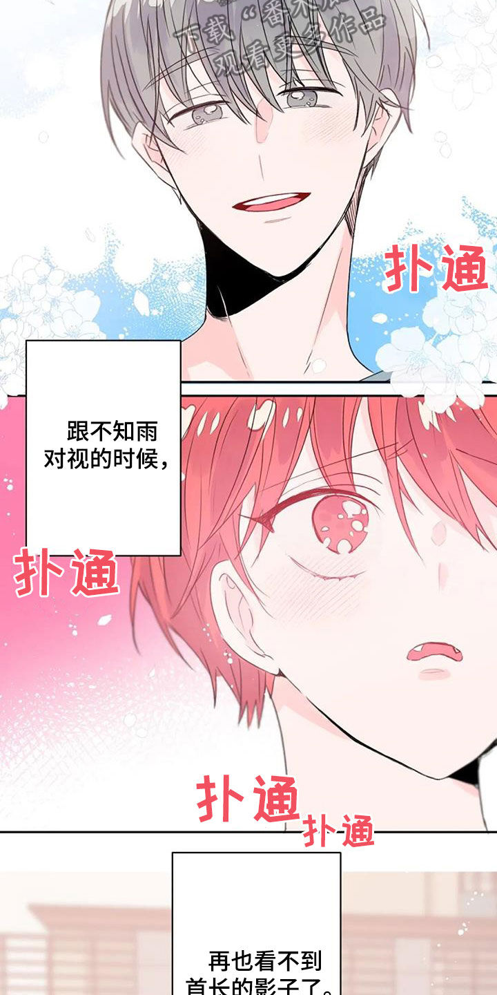 第49章：不同13