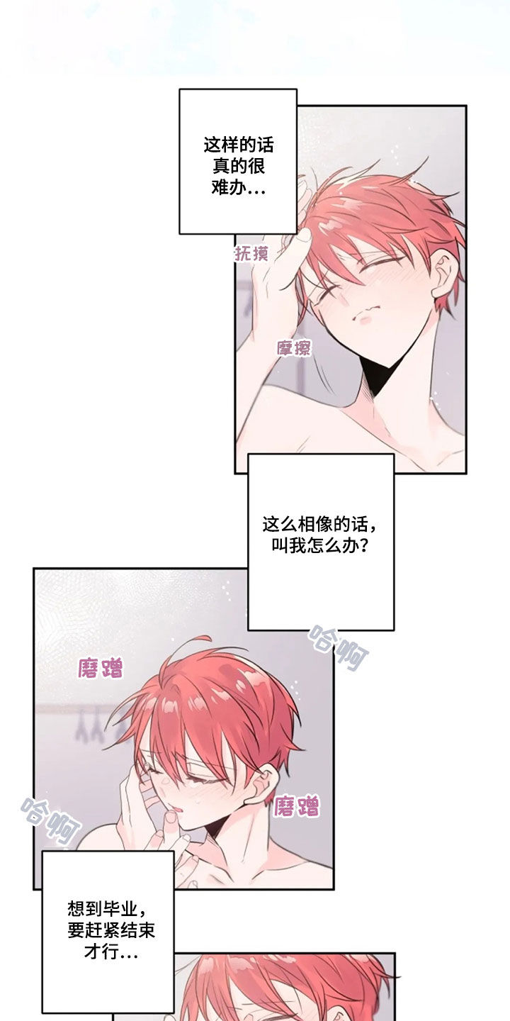 第39章：相像9