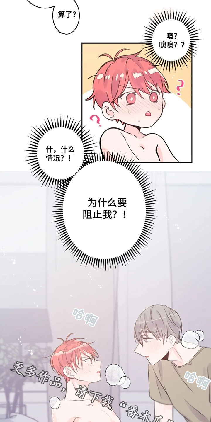 第41章：我在等你16