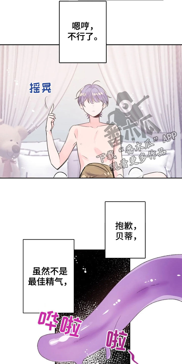 第32章：报酬3