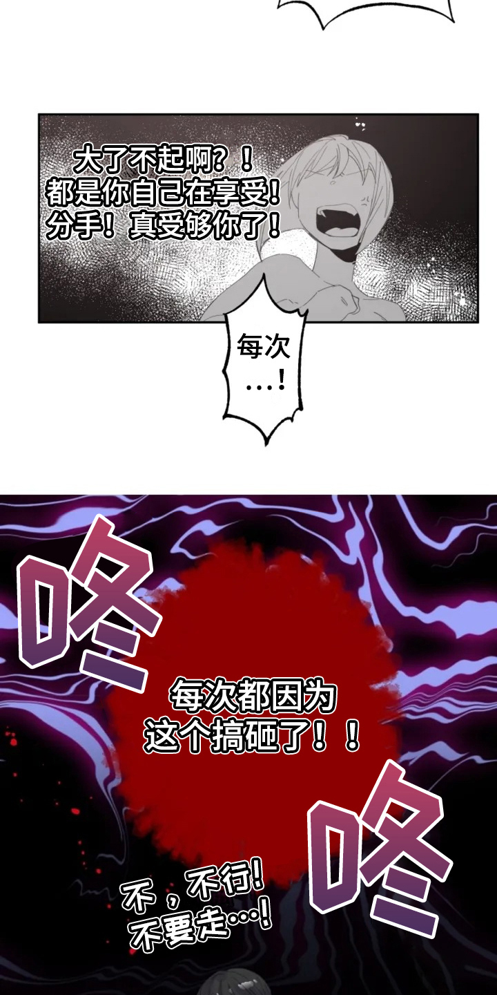 第2章：摆布8