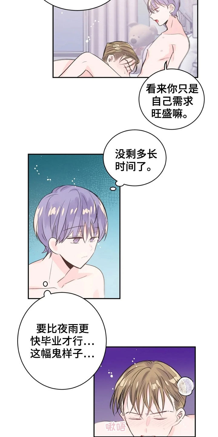 第32章：报酬2