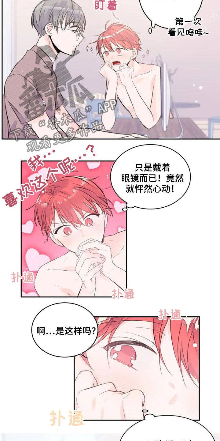 第44章：幻想13