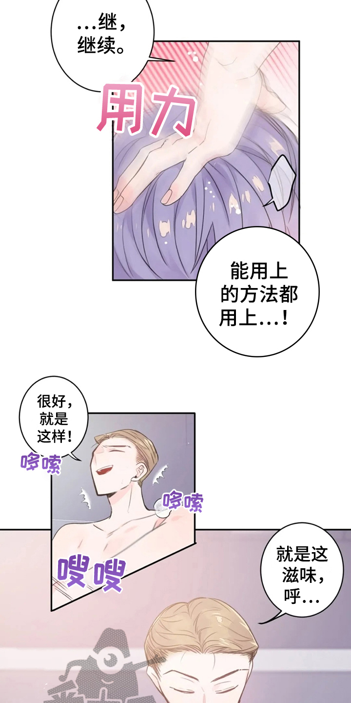 第21章：顺从3